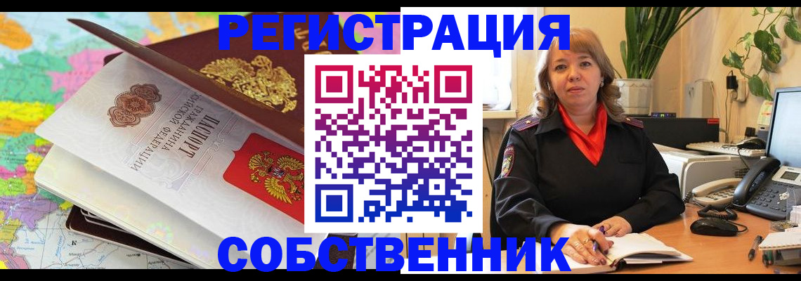 временная регистрация адрес в Симферополе