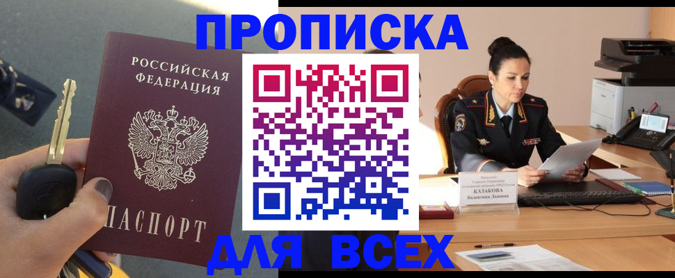 миграционный учет в Симферополе
