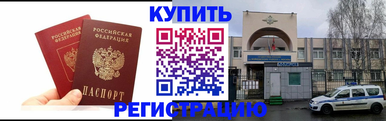 прописка для кредита в Симферополе